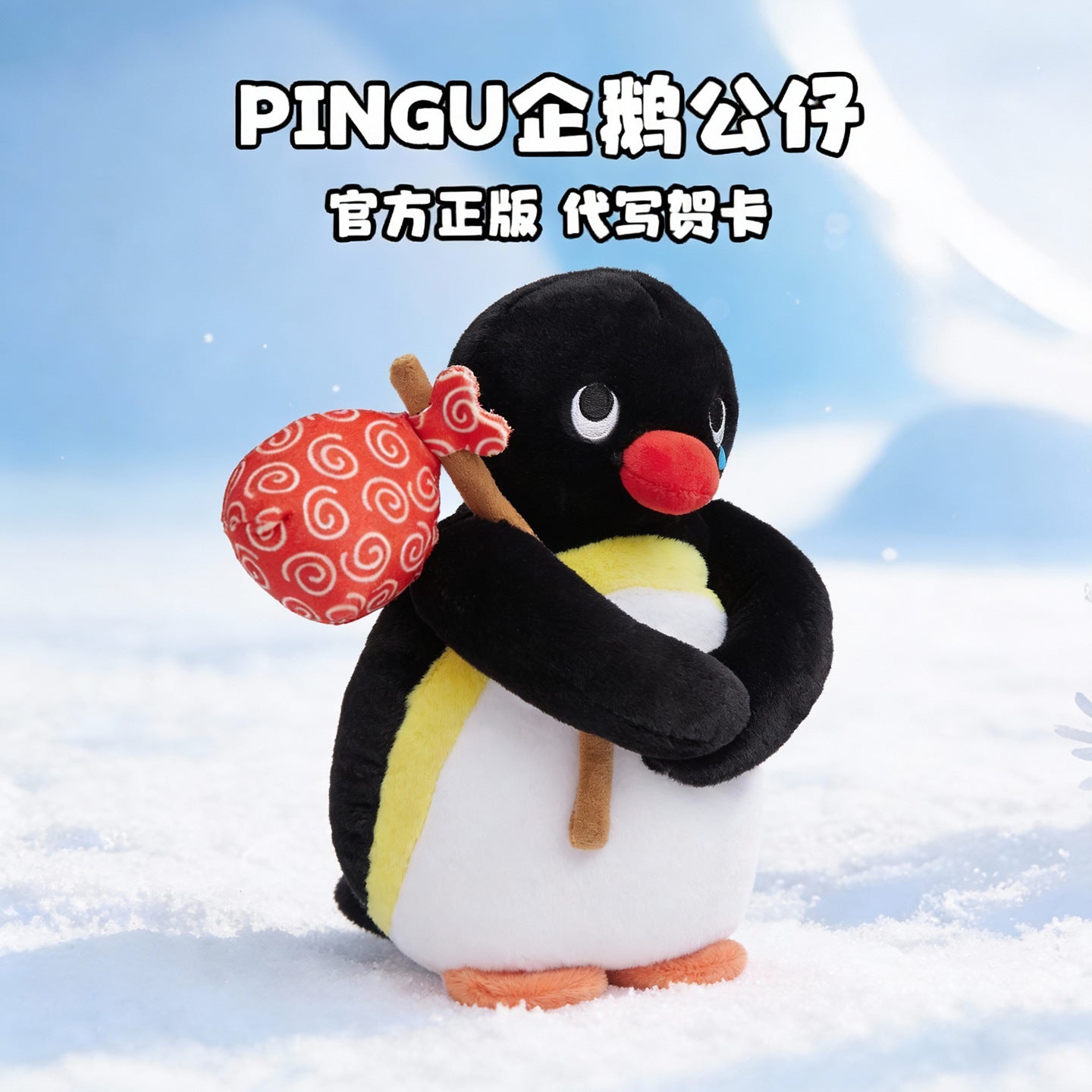Pingu Toys
