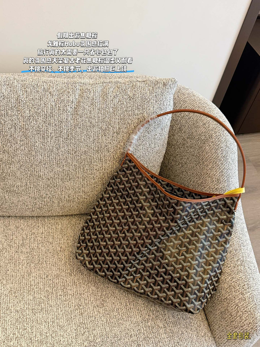 Goyard Hobo